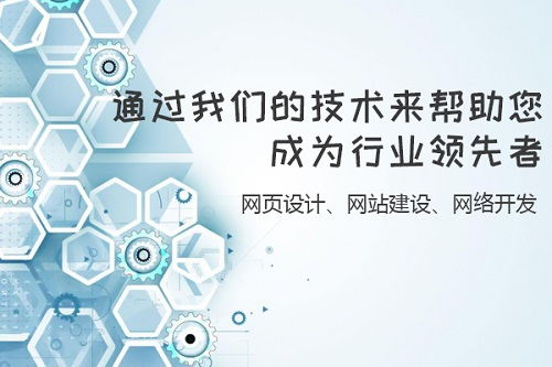 诠网科技 杭州网站建设如何建立一个利于品牌发展的企业网站