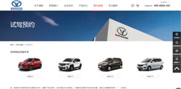 杭州汽车网站建设方案
