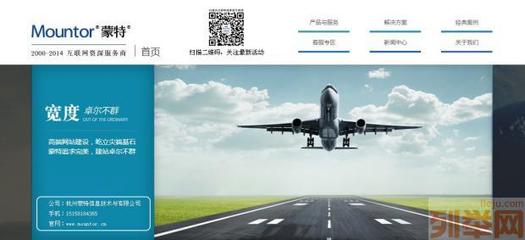 【(1图)企业网站建设选择哪种语言程序比较好】- 杭州网站建设/推广 - 杭州列举网